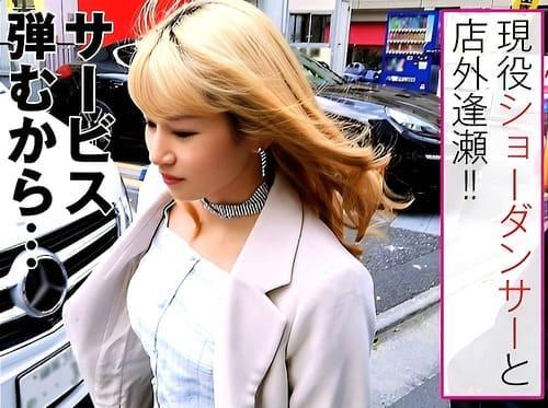 23歳ショーダンサーの金髪素人お姉さんのマンコ弄り回し、エロいフェラ、手コキご奉仕、おチンチン挿入で中出しに持ち込む。