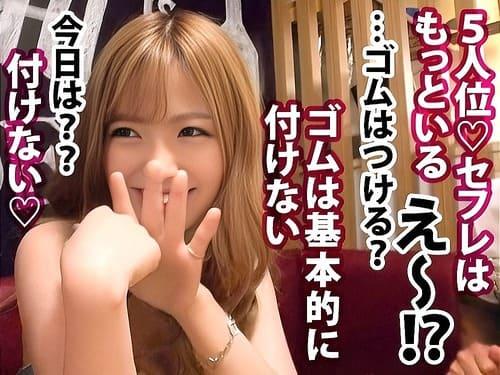 中出ししたくなるような21歳アパレル店員の巨乳素人ギャルのマンコを潮吹きしそうなほど弄り、フェラ、手コキ、肉棒生挿入。