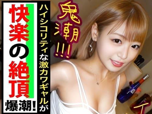 25歳スポーツバー勤務の巨乳素人お姉さんを男２人でマンコ弄って舐めて、フェラ、手コキ、パイズリ、勃起肉棒挿入ガン突き。