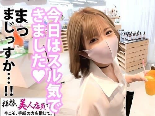 【素人ギャル】健康的なエロい体した23歳スポーツメーカー店員さんのマンコ弄って舐めて、フェラ、手コキ、男根生ハメ絶頂。