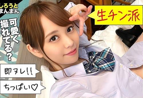 制服姿の素人美少女ギャルがオジサンにパイパンマンコに電マ当てさせ、フェラ、手コキしてあげ、生ハメで中出しに持ち込む。