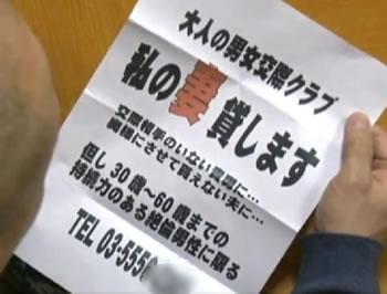 【ヘンリー塚本】夫婦交換 夫以外の男にイカされる！「私の妻をお貸しします…」
