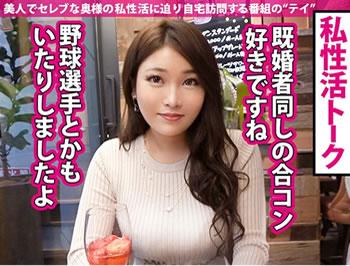 【日曜から中出し】肉感的なムチムチボディが激エロな現役看護師奥様に生中出し♥
