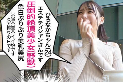 【素人】「もっと奥まで入れて…。」アソコに指を入れるとグチョグチョな濡れやすいオマンコのエステティシャン！