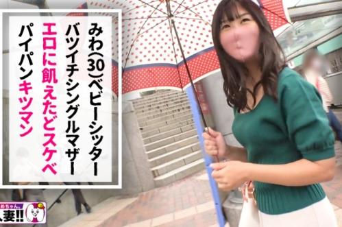 【素人】孤独感とダンナとの気持ちのすれ違いで寂しいおまんこのDMを送ってきた欲求不満なバツイチシングルマザー！