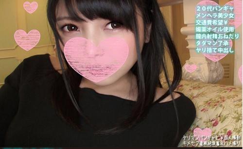 【素人】身長153cm、体重44kgなのにFカップのメンヘラヤリマン美女！