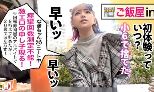 【素人】初体験は小6で処女を捨てた発育早めのロリギャルちゃんとホテルへ！