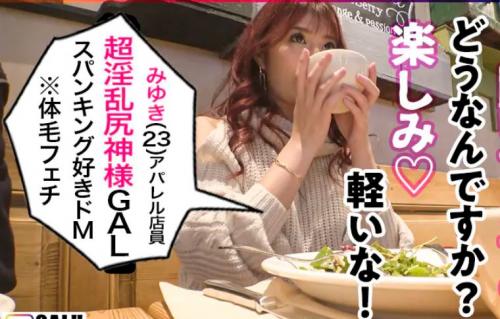【素人】アパレルに勤務している赤髪を振り乱して淫乱に感じまくる複数プレイが大好きなドスケベギャル。
