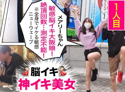 【素人】「私イキやすくて…。」全身が性感帯の神イキ淫乱ビッチギャル！