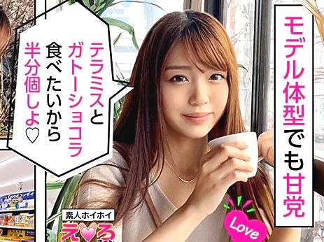 【素人】「…乳首すぐ立っちゃうのごめんなさい。」モデル体型の美人女子大生とホテルへ！