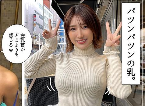 【素人】「あっ…好きなおちんちんしてる♡」左の乳首が感じやすい巨乳美女！