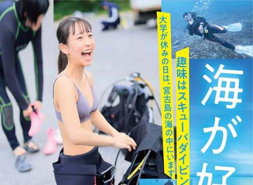 「もっと気持ちよくなってみたい…。」海が好きな沖縄の美少女JDがAVデビュー！【岬野まなつ】