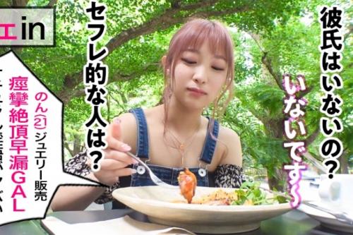 【素人】「今まで入ったチンポは10本以上です。」とピンクヘアーのスレンダーギャル！