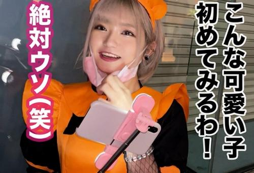 【素人】ドエロい仮装娘を求めてハロウィンの渋谷でぐうかわギャルをナンパしてホテルへ！