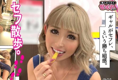【素人】ココロを許した相手にはクソエロい！細身くびれのセフレギャル！