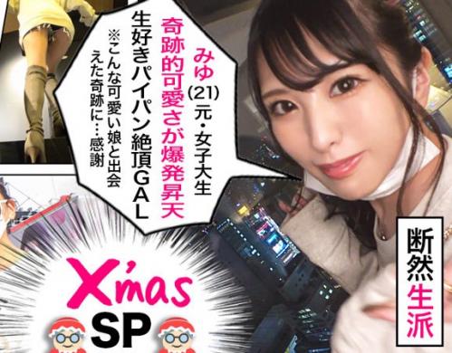 【素人】「アソコが見える？生でもいいよ～？」おしゃれとSNSが大好きなパイパンギャル！