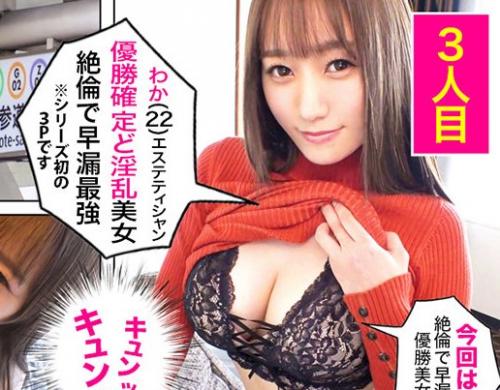 【素人】「男性に責めたいし責められたい！」爆乳エステティシャンの攻守バランスの取れた性癖！