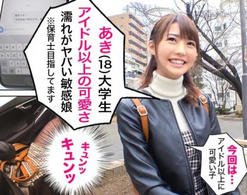 【素人】「男をダメにしていく女と言われるの…。。」ちっぱいがエロすぎる保育士を目指している女子大生！
