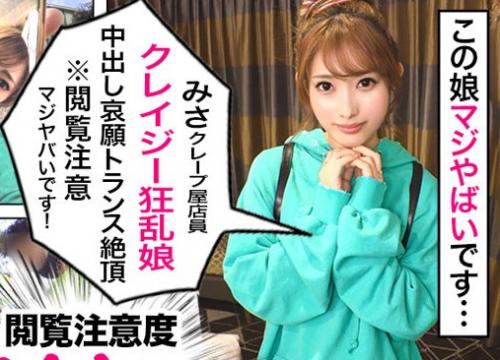 【素人】「気持ちよかったら動きたくなるもん…。」乳首をいじると濡れちゃうクレープ屋の店員さん！