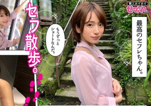 【素人】顔小っさ！美乳、スタイル良すぎ！ショートカットのスレンダー美人のセフレ！