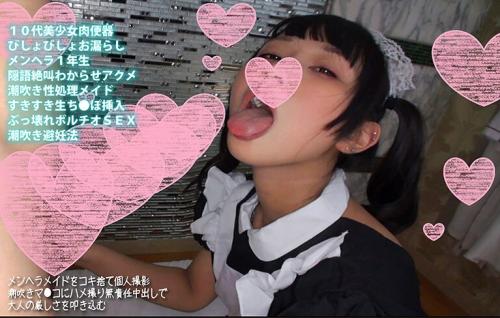 【素人】SNSで知り合ったおじさん専用肉便器のロリ娘！