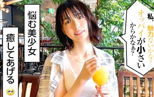 【素人】可愛らしい甘えん坊な美少女が従順M娘に豹変する！