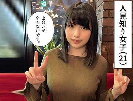 【素人】「好みはココロが広い人！出会いがなくて…。」人見知りのJカップ爆乳女子大生！