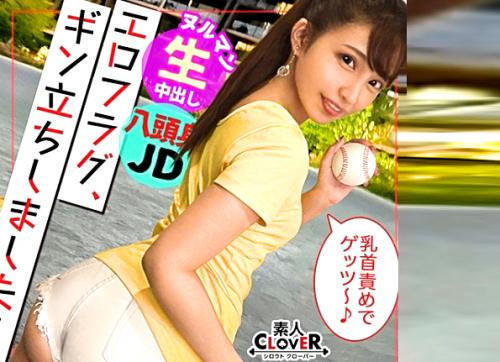 【素人】「可愛いすぎるッ！顔面ッッ！」チア部で鍛えたクビレがエロい超スレンダーボディ！