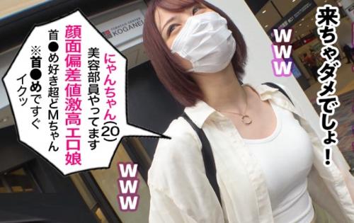 【素人】ナンパされたらすぐに着いていく美少女で美容部員のえっちなイケメン好きな女の子！