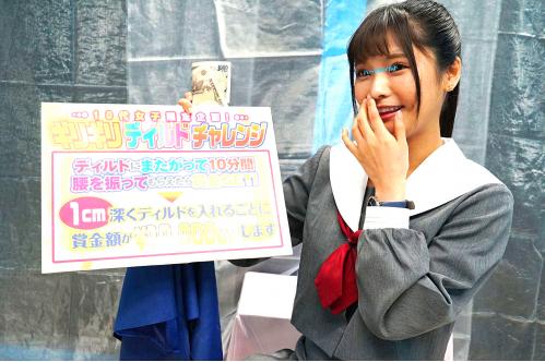 【マジックミラー号】「 1cm1万円のギリギリディルドチャレンジ！」お金欲しさに太いディルドをキツキツマンコに挿入する潮吹きロリJK!