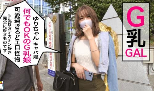【素人】「羞恥心がなくなってしまって…。」G乳ブルンッブルンのゴム無しでもOKな爆乳キャバ嬢！