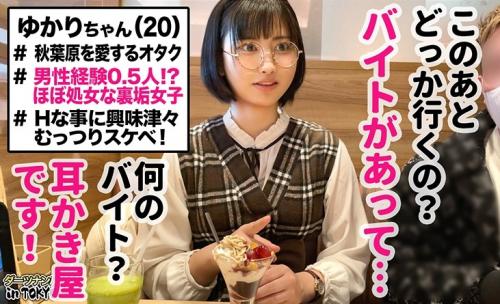 【素人】おとなしそうな見た目でエロ垢配信しているムッツリめがね女子とホテルへ！