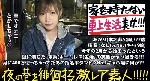 【中出し】スタイル抜群の美女をナンパ。素人の激カワなのにホイホイついてきては生ハメww