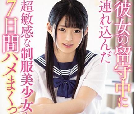 渚みつき《敏感な未成年JK・犯され》連れ込まれた経験少ない女子校生。マンコに男根をぶち込まれ・・・