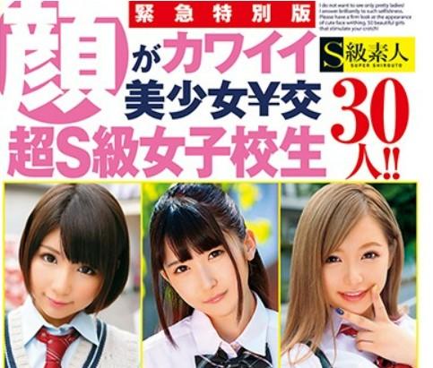 sss級揃い！顔がカワイイ美少女！素人の美少女好きはマストバイな作品！