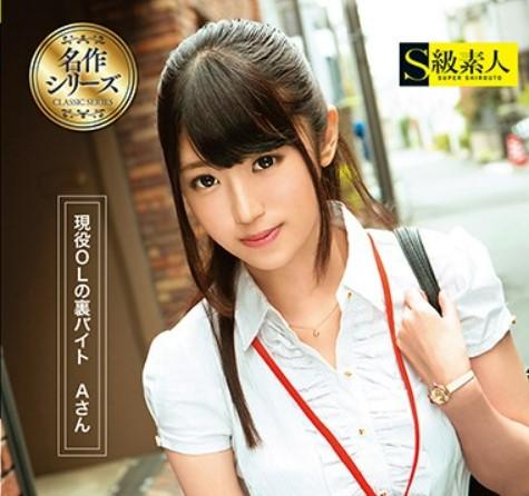 卒業後大手の広告代理店に就職した美女。バイト感覚で始めた開発商品のモニタリング！想像もつかないような性欲を覚醒させて…