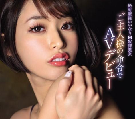 『しおかわ雲丹』職業は奴隷！？ご主人様に「AVに出て俺以外のち○ぽでたっぷりいたぶられて来い」と命令されて…