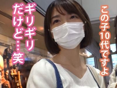 【10代ゲキかわ美少女】『この顔で剛毛！？』元彼に似てるスタッフがウブ娘を口説いてセックス成功！【素人ナンパ企画】
