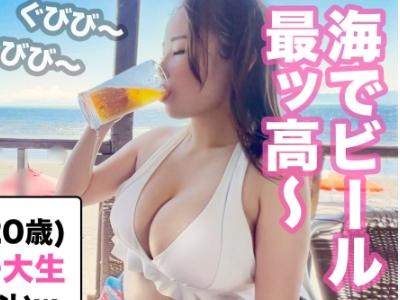 【爆乳Iカップ】『常におっぱい揺れまくりｗ』海ナンパ！巨乳でエロい身体の水着JDをホテルで簡単にヤレた【素人ナンパ企画】