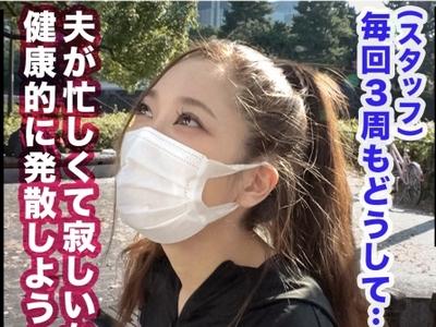 【素人ナンパ企画】『浮気の復讐でセックス』旦那に浮気され20代の人妻をラブホテルに連れ込み背面騎乗位などでNTRセックス