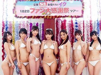 【人気女優 x 乱交】ファンを誘って気が済むまで乱交w 皆ハッピーで快楽に墜ちていく...