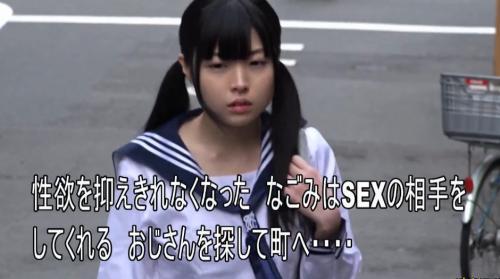 【欲求不満女子校生】エッチがシたくて我慢できないJKが、ハメてくれるオジサンを探して街をぶらぶら