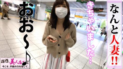 【人妻ナンパ】奇跡のロリ美人妻！はじめてのおつかい的なノリで初めての他人棒ナカ出し㏌ラブホ！