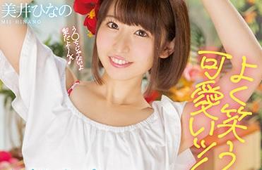 ＜美井ひなの＞ミニマム女子のAVデビュー作は中出し！感度も良好でパイパンマンコに射精！