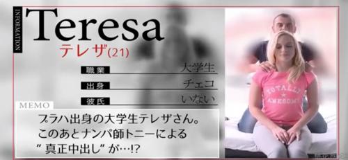【MM号】in欧州 スレンダーなチェコ美人JD、胸が小さいことが悩みでスペシャルマッサージを受けるが…ある意味「スペシャル」だった！w