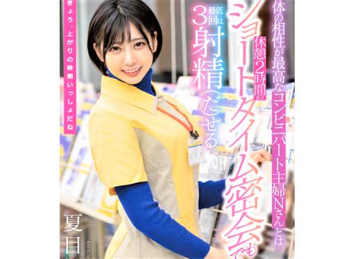 【ドラマ】美人奥さんとの身体の相性が良すぎて…「ツバも美味しい♥」爆乳おっぱいのスレンダー美女がイラマチオでごっくん