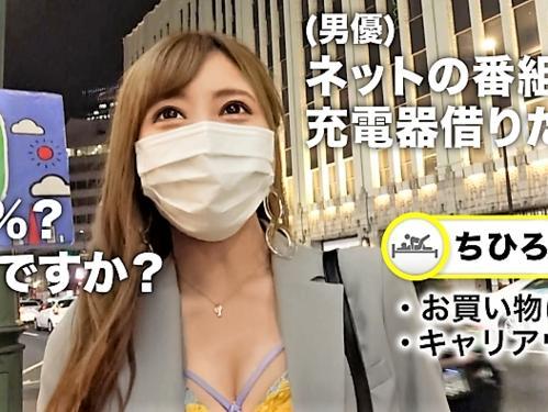 【素人ナンパ】充電器貸してくれたバリキャリ美人OLお姉さん!お礼にご飯をご馳走からのホテルINしフェラ＆手コキ