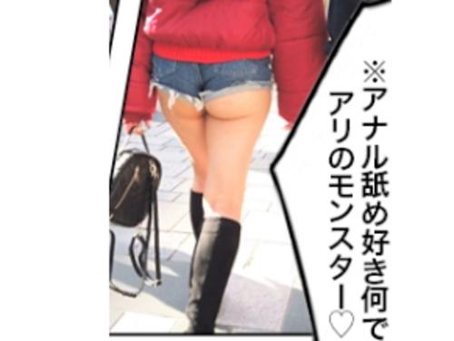 【素人】性欲バリバリなクズメン大好きハミ尻ギャルとドンギマり中出し淫乱SEX!巨乳おっぱいを乳首責め＆巨尻Tバックがエロい