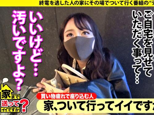 【素人ナンパ】雨宿りをしていた巨乳おっぱいお姉さんの家で取材…ブランド者大好きギャルがクンニで興奮しベロチュー＆フェラ