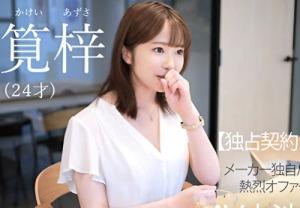 【AVデビュー】知性と教養を兼ね備えた元地方局の女子アナがAV女優に‥丁寧な言葉遣いと品のある美人が恥じらいながらも全裸に